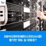 티맥스 DBMS, "티베로" 작년 대비 78% 수주 성장!