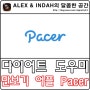 만보기어플 최강 Pacer 다이어트 도우미
