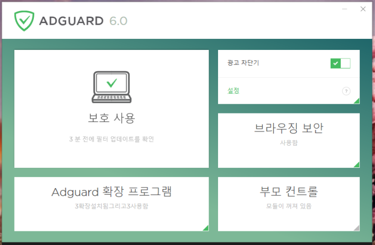 광고차단 프로그램으로 웹서핑을 더 빠르고 안전하게[ADGUARD] : 네이버 블로그