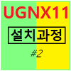 ug nx 11 download