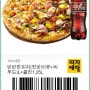 피자에땅 반반피자(불고기바베큐&씨푸드) 카톡 기프트콘으로 배달