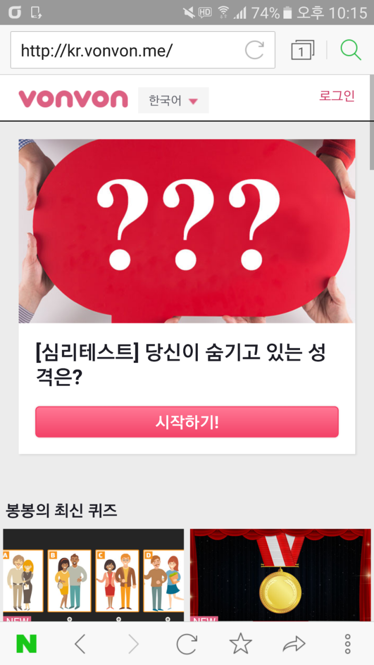 재밌는 테스트 ☆ 심심할때 봉봉 : 네이버 블로그 재밌는 테스트 ☆ 심심할때 봉봉 : 네이버 블로그