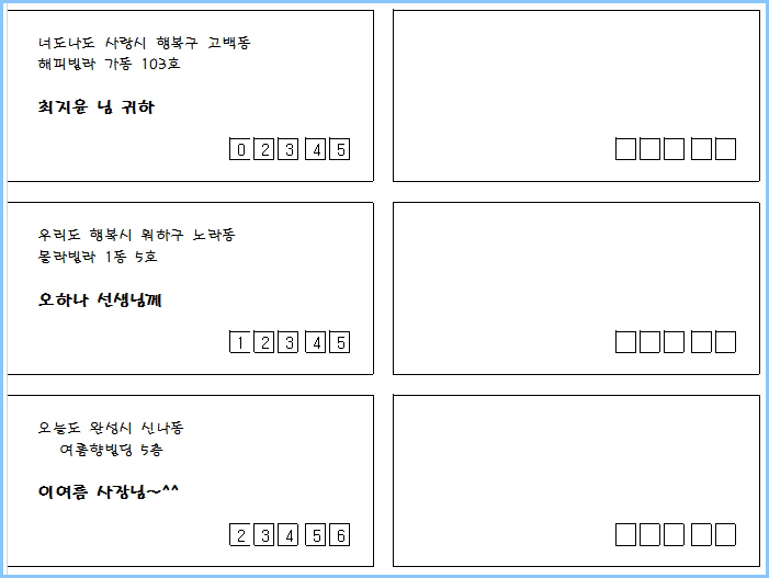 우편라벨 만들기(엑셀) : 네이버 블로그