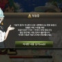 주사위의 신 아쿠아마린 업데이트 이후 점검 서버불안정 또 점검-대전지역 길드 팸 없나용?