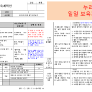 9월 콘텐츠 & 일지 업그레이드 안내!