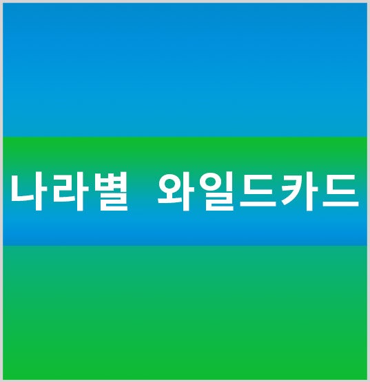 ë¦¬ìš° ì˜¬ë¦¼í
