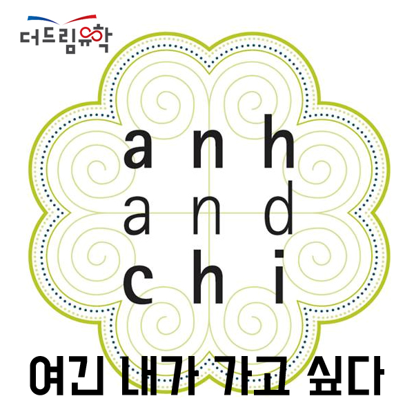 밴쿠버맛집 여긴 내가 가고 싶다 베트남음식점 03. Anh and Chi(안 앤 치....