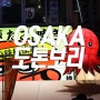 오사카 여행 난바의 중심 도톤보리 그리고 간판들