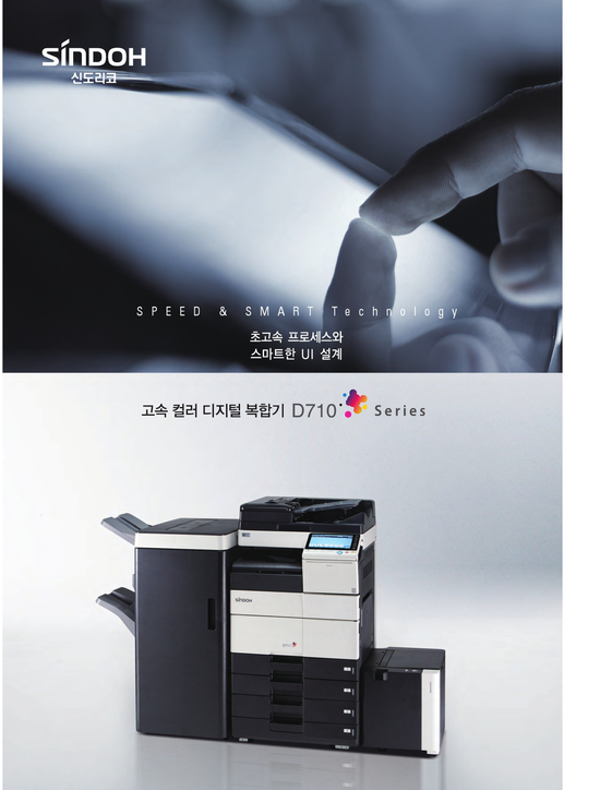 컬러복합기 D710 : 네이버 블로그