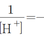 4-2-2-1. 수소 이온 농도 지수(pH)와 지시약