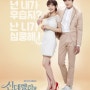 [록키방송협찬] 신데렐라와 네명의 기사 tvN 매주 금요일 11시15분