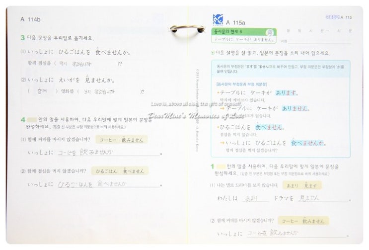 구몬 일본어 15주차 A 71 1 네이버 블로그