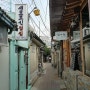 서울의 골목길- 익선동