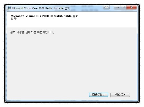 14. vcredist_x86.exe / Visual C++ 2008 재배포 가능 패키지 / ocx 에러시 설치 : 네이버 블로그