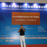 파워라이드, 2016 제 2회 베이징 자전거 박람회 참가