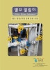 밸브상태표시, 밸브열림닫힘표찰, 밸브개폐표찰, 밸브개폐표시 - (주)하얀 : 네이버 블로그 밸브상태표시, 밸브열림닫힘표찰, 밸브개폐표찰, 밸브개폐표시 - (주)하얀 : 네이버 블로그
