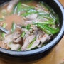 부산 현지인 추천맛집 2탄 ; 서면역 경주국밥, 찹쌀순대랑 돼지국밥