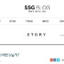 SSG신세계 그룹 블로그:지구촌 가정식 기사
