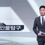 [tbsTV] 故김대중 대통령, 배우 김남길