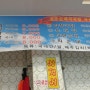전주서곡 순대국밥
