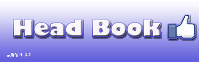 [엑소 빙의글/페이스북 빙의글] Headbook. 오늘 일진 김준면같네; : 네이버 블로그