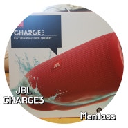 JBL CHARGE3 리뷰, 비싼 값은 하지만 추천은 하고 싶지 않은 블루투스 스피커