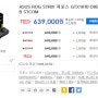 [GTX1070 ASUS ROG STRIX] ASUS ROG STRIX 지포스 GTX1070 O8G GAMING D5 8GB 개봉기( 3D MARK 점수 포함)