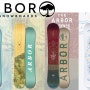 [16/17 미리보기 제19편] 17' ARBOR Snowboards- PART 1 (아버 스노우보드 데크 - 여성 모델)
