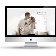 개인블로그디자인, 커플사진으로 만드는 홈페이지형 스킨