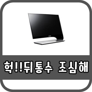 헉 뒤통수 조심해 몰컴 프로그램 간단한 사용법입니다 : 네이버 블로그