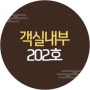 민정황토펜션 202호 객실전경