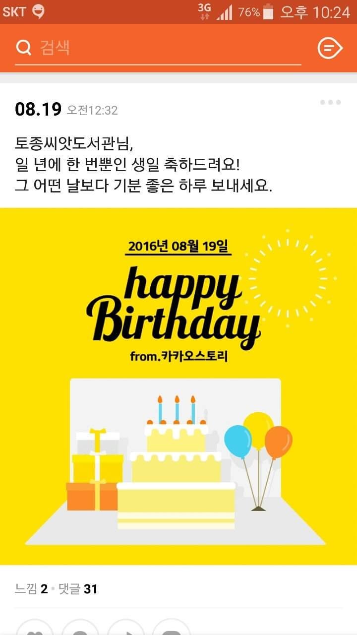 보라색 생일 축하 표시