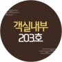 민정황토펜션 203호 객실전경