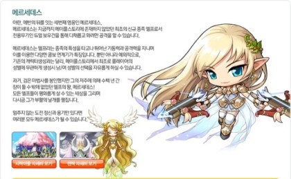 메르세데스 스킬트리 육성법 공략!(8/20) : 네이버 블로그