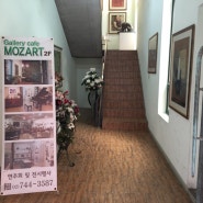 To Mozart Cafe