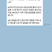 한국지역난방공사 홍보대사 6기 한난 이모티콘 홍보