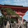 오사카여행4 :: 교토 청수사/기요미즈데라