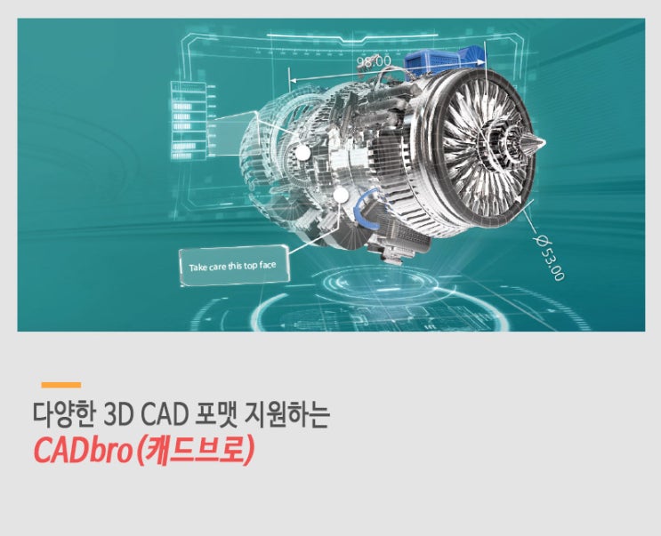 3D CAD 뷰어! CADbro(캐드브로)를 소개합니다 : 네이버 블로그