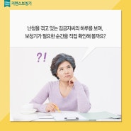 난청 자가진단 [부산 보청기][동래 보청기][독일지멘스보청기 동래점]