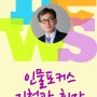 인물포커스 김철관 인터넷기자협회장