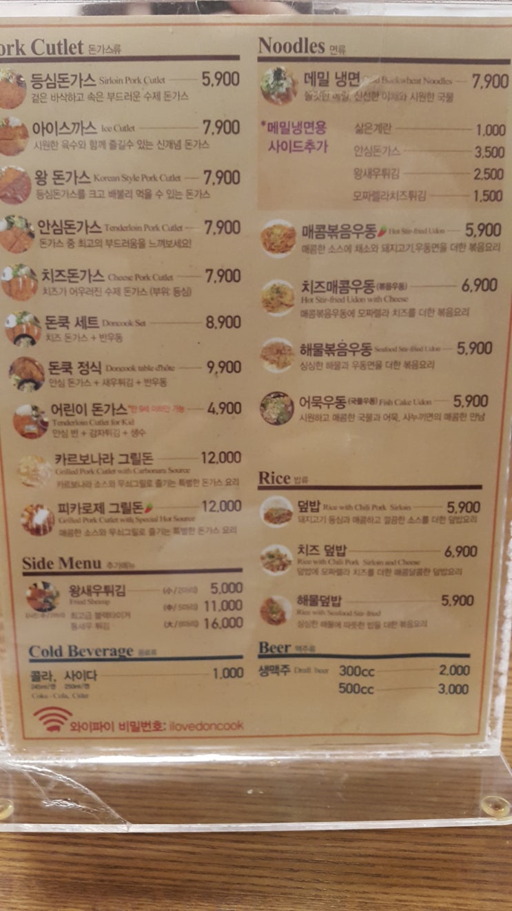 돈쿡 대전점 이용 네이버 블로그