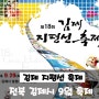 [전북 김제시 볼거리] 김제 지평선 9월 축제 사전 접수 신청