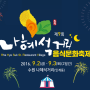 나혜석 거리 음식 문화 축제에 저희 경기청년기업협동조합과 함께 참여하실 분을 모십니다.