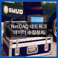 NetDAQ 네트워크 데이터 수집장치(데이터수집/NetDAQ/데이터수집어플리케이션/NetDAQ Logger)