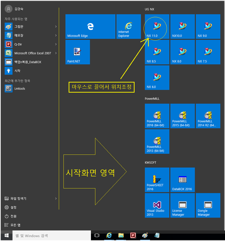 실행파일을 시작화면에 고정하기 [윈도우10] : 네이버 블로그