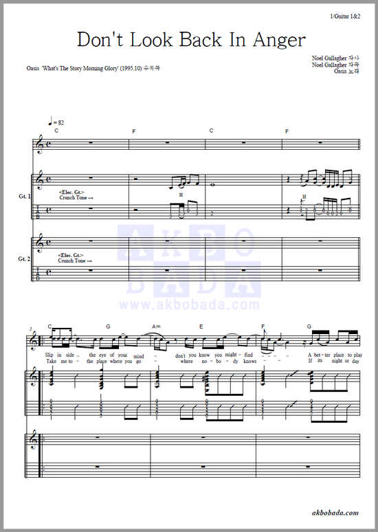 [기타 악보] Oasis Don't Look Back In Anger (코드/ 타브/ 밴드 스코어/ 가사) 네이버 블로그