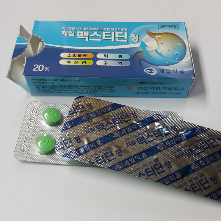 제일 맥스티딘(위장약 리뷰~) : 네이버 블로그