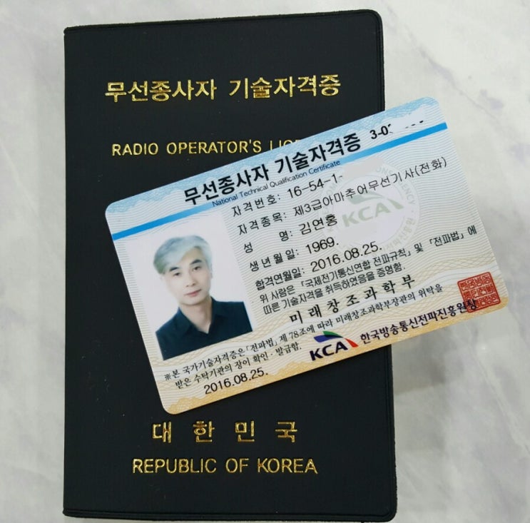 제3급 아마추어무선기사(전화급) 강습회 및 시험 그리고 후기 : 네이버 블로그 제3급 아마추어무선기사(전화급) 강습회 및 시험 그리고 후기 : 네이버 블로그