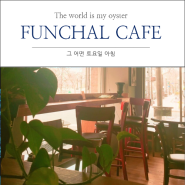 FUNCHAL CAFE IN BRIDGEPORT / 그 어떤 토요일 아침