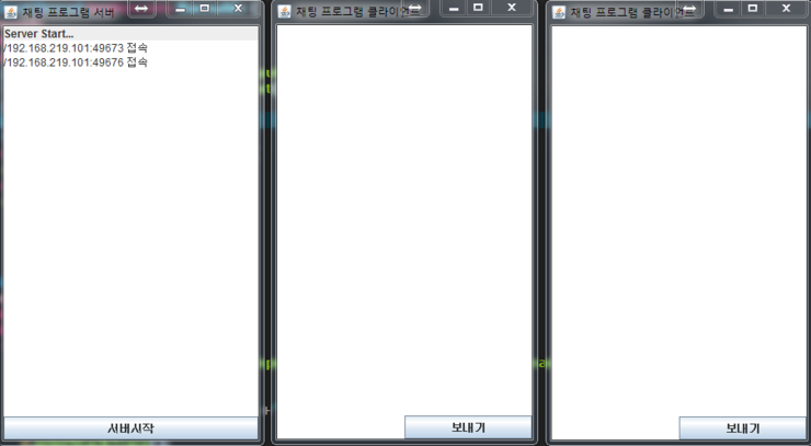 [Java][Socket][Swing][I/O][Thread] TCP 채팅 프로그램 만들기 : 네이버 블로그